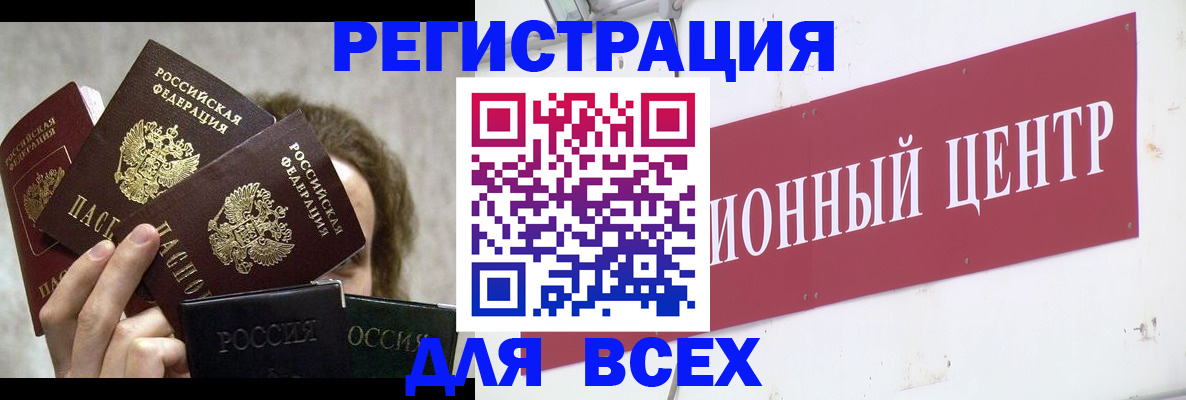прописка для кредита в Ейске