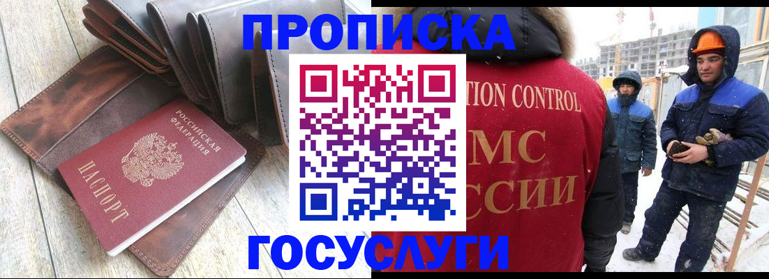 прописка для школы в Ейске